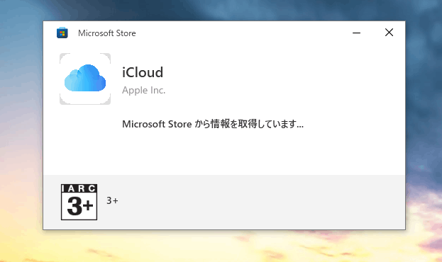 安い icloudforwindows及びその他の