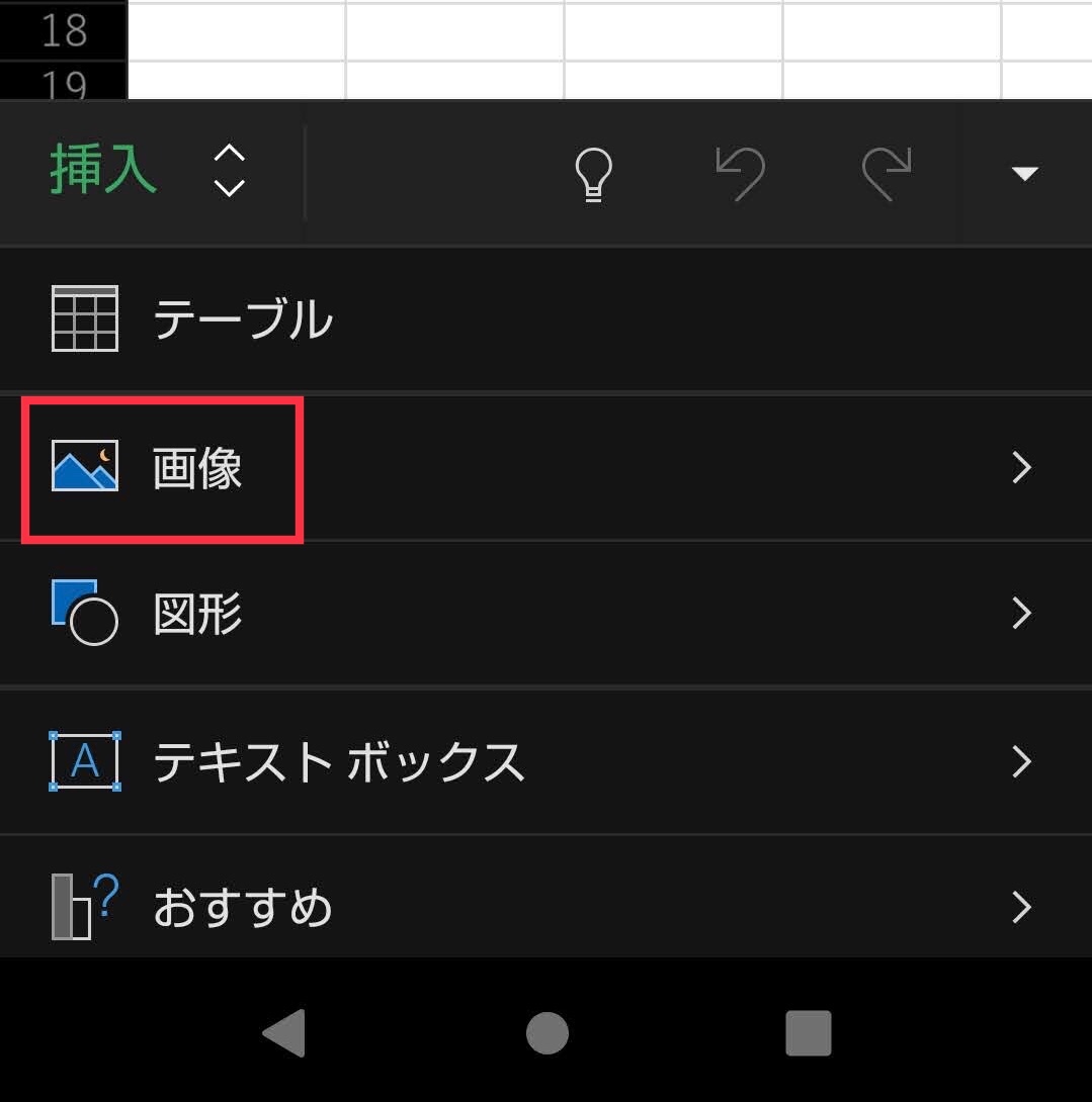 android excel 販売 カメラ