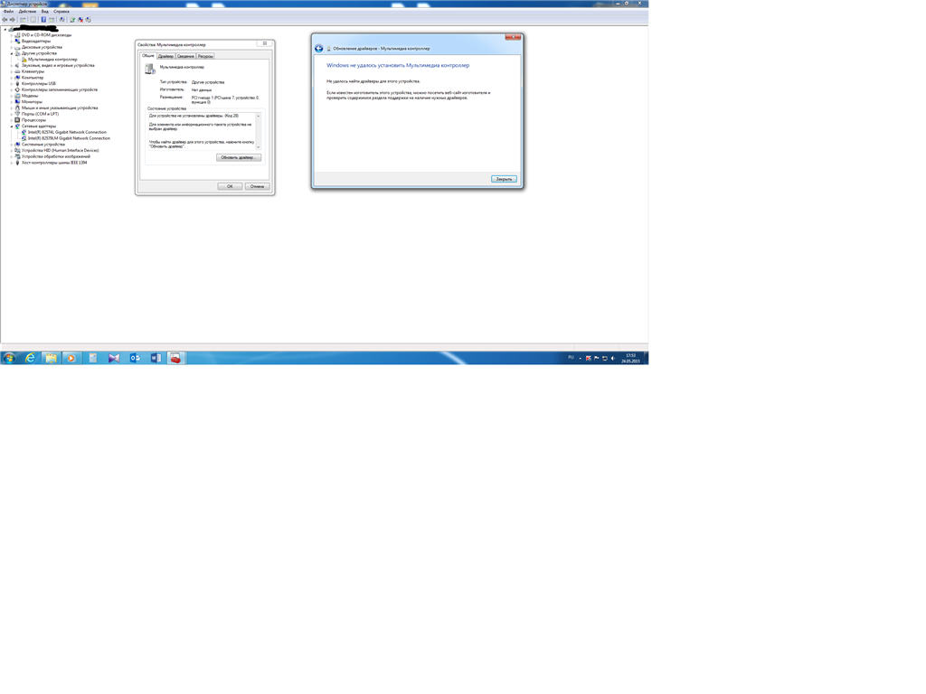 Как установить драйвера на мультимедиа контроллер