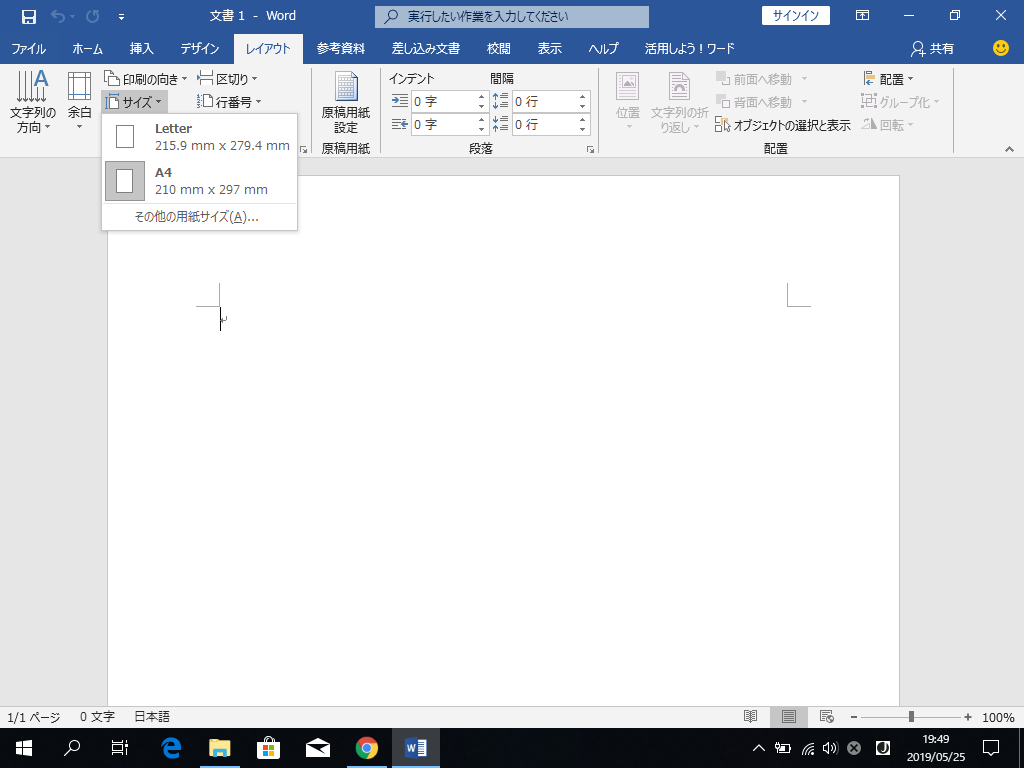 Office 19 Word のリボンが異常 Microsoft コミュニティ