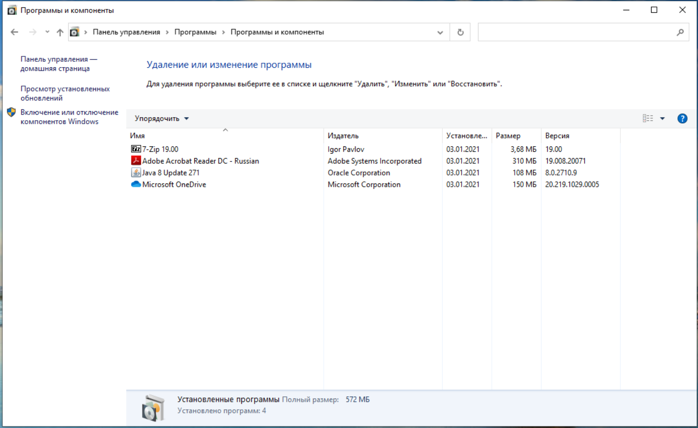 Не работает микрофон Realtek(r) Audio - Сообщество Microsoft