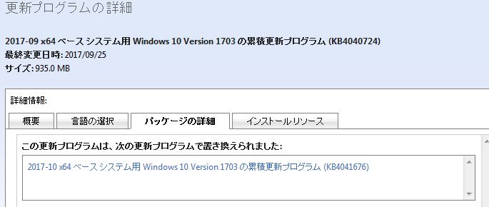 Win10のupdateで失敗する 0xb4 リモートプロシージャコールに失敗 Microsoft コミュニティ