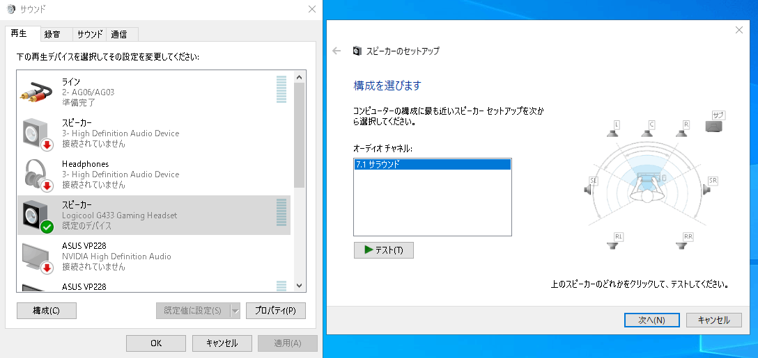 win7 スピーカーのセットアップ 7 1 ci1 3 h