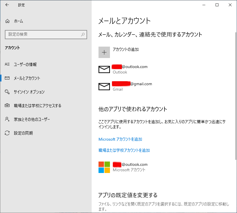 その他のユーザーをこのpcに追加 安い 問題が発生しました