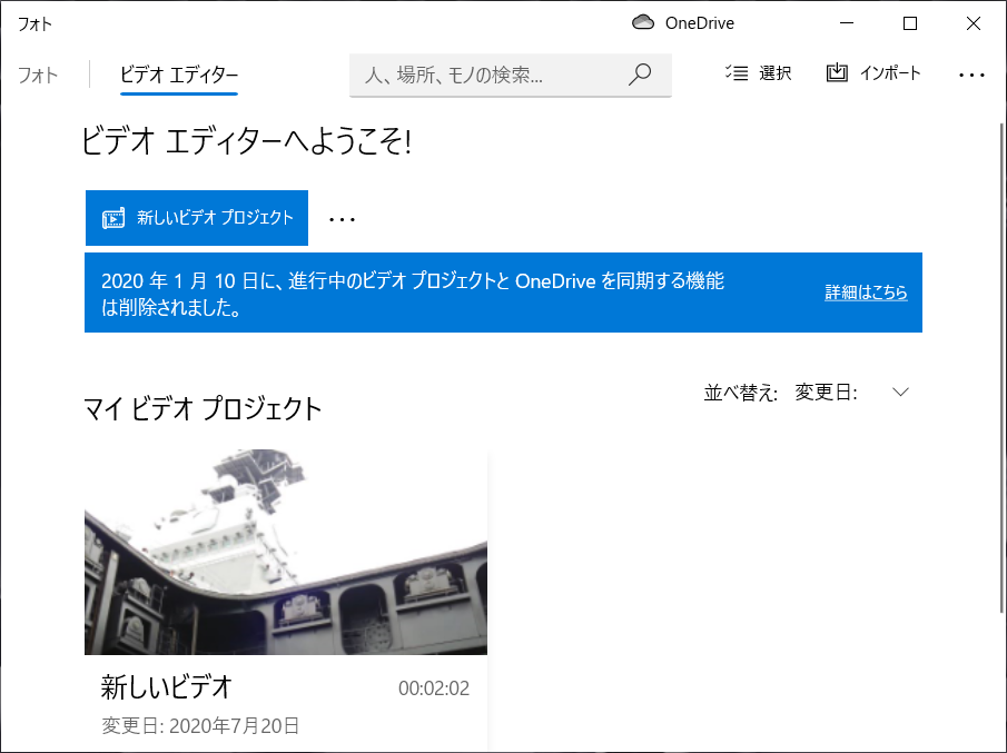 ビデオエディターの不具合 Microsoft コミュニティ