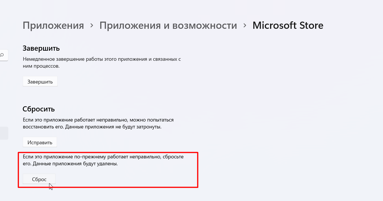 Microsoft Store не открывается, в центре отзывов не могу войти в -  Сообщество Microsoft