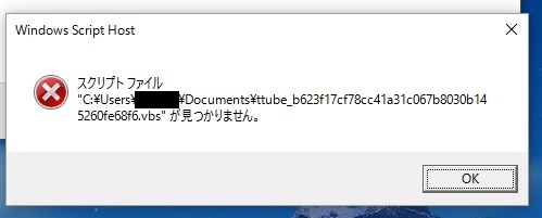 Windows10へアップロードしたところ Windows Script Hostのエラーが発生 Microsoft コミュニティ