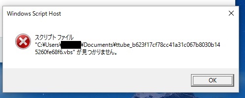 Windows10へアップロードしたところ Windows Script Hostのエラーが発生 Microsoft コミュニティ