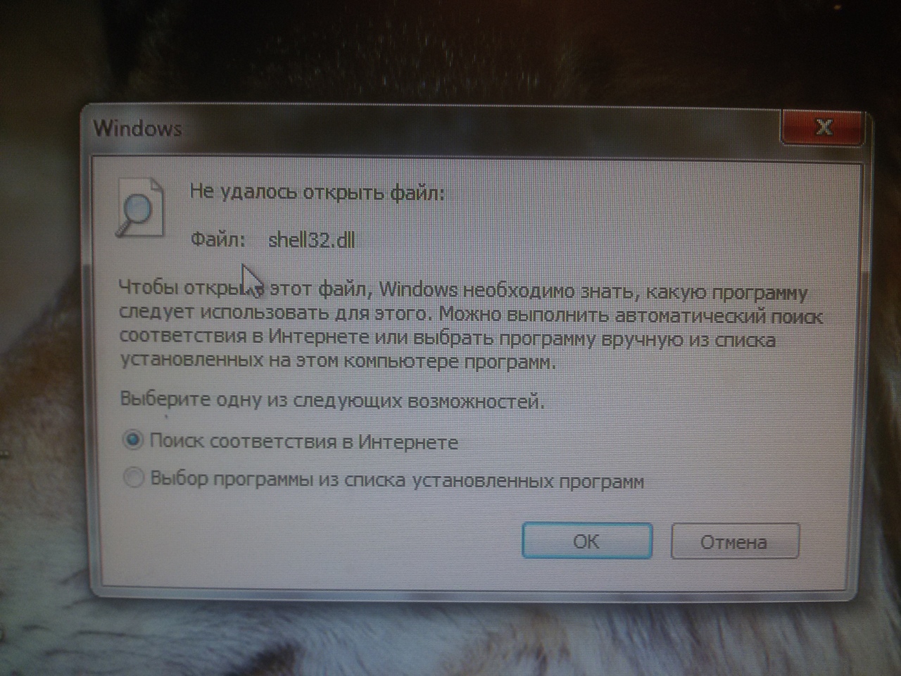 Не удалось открыть файл Windows 7
