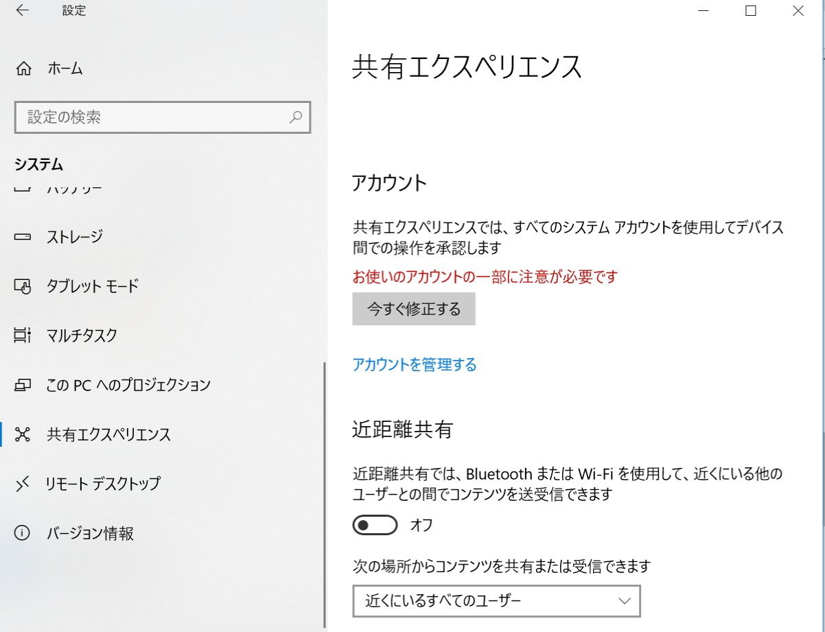 共有エクスペリエンスのアカウントエラー0xについて マイクロソフト コミュニティ