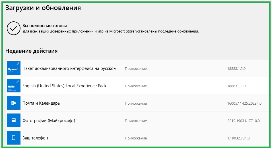 Пакет локализованного интерфейса на русском windows 10 что это