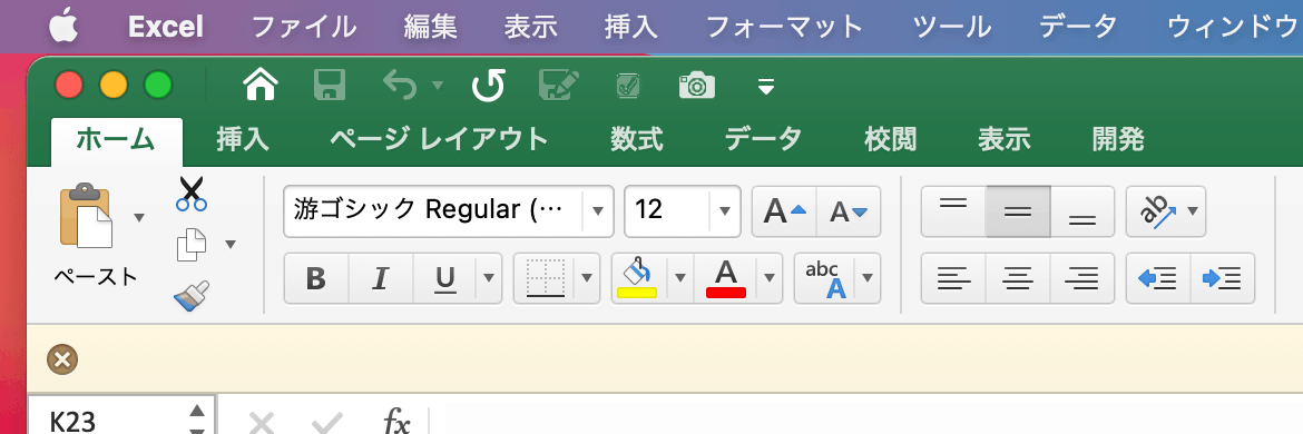 サブスクリプションを購入したが、Excelが使えない - Microsoft