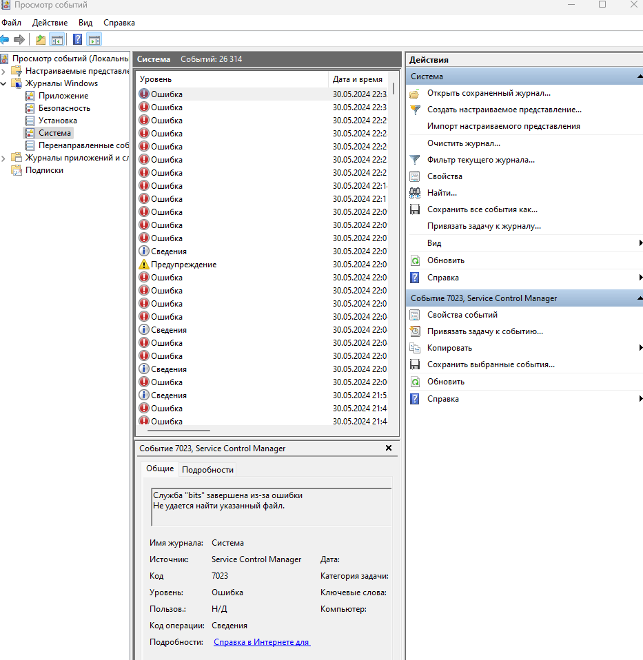 Пк перезагружается без причины, думаю что это из-за BITS так как есть -  Сообщество Microsoft