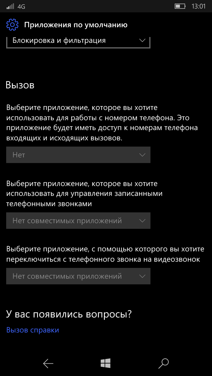 Lumia 650s - Сообщество Microsoft