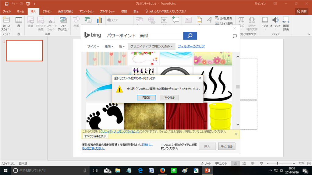 Powerpoint 2016 画像が取り込めない Microsoft コミュニティ
