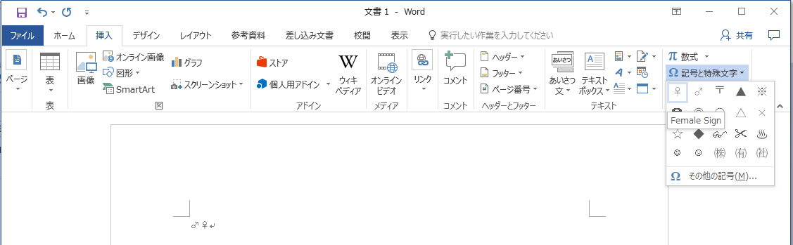 Microsoft Word Outlookで特殊文字を打つと書式が自動で変わってしまう Microsoft コミュニティ