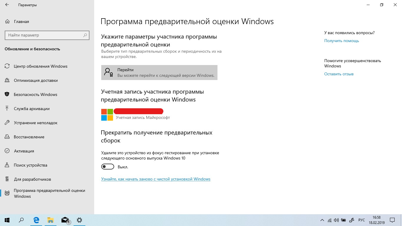 Ваша сборка устарела - Сообщество Microsoft