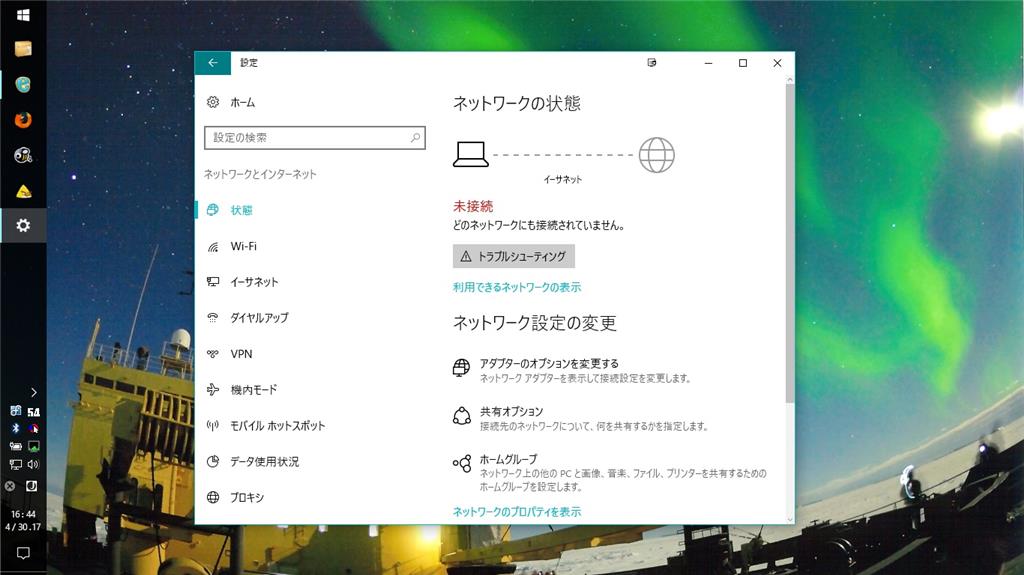 ネットワーク その他のデバイス 未接続