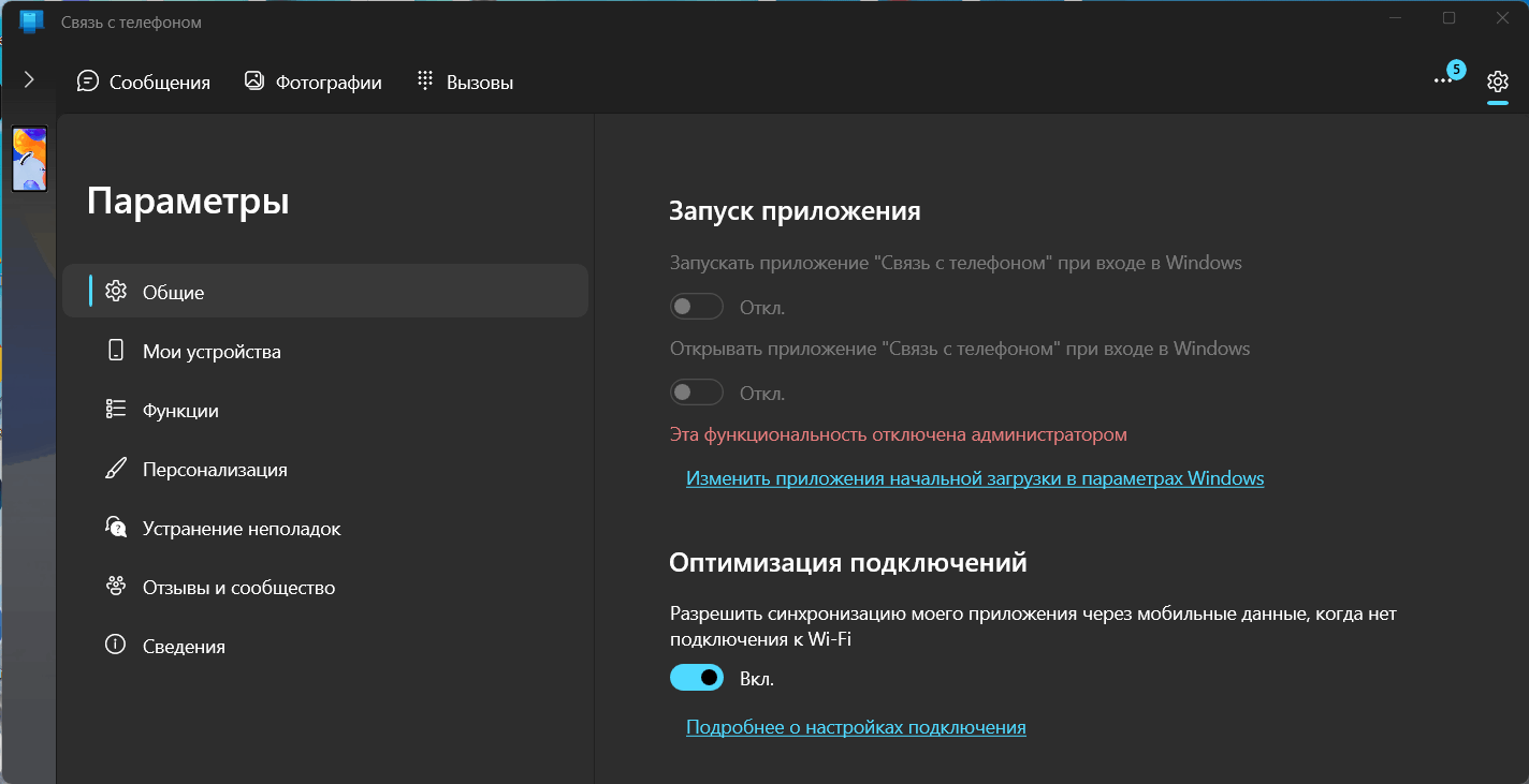 помогите решить проблему не могу установить параметры автозапуска -  Сообщество Microsoft