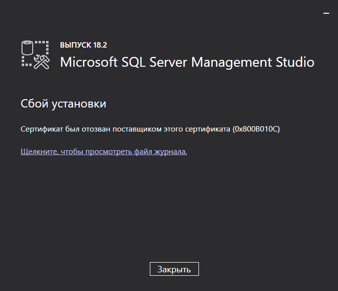 Не устанавливается sql server 2012 на windows 10