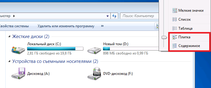 Пропал диск D: что делать в Windows 10 и Windows 11