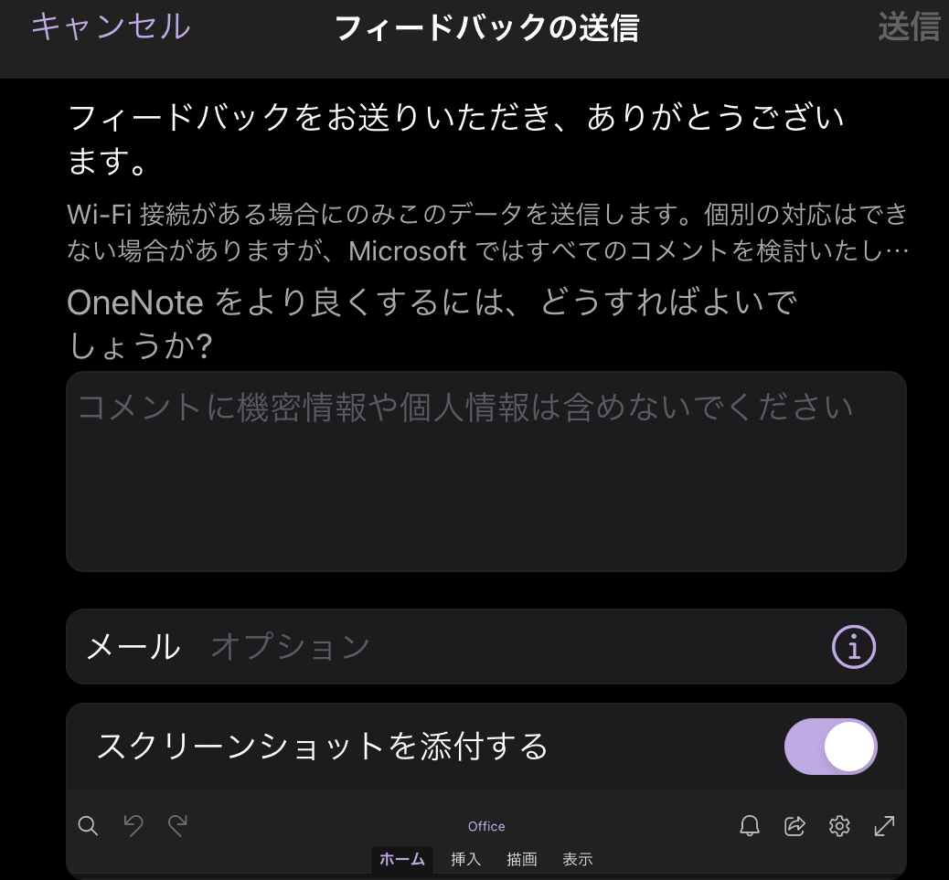 Onenote 同期エラーになってしまう件 Microsoft コミュニティ