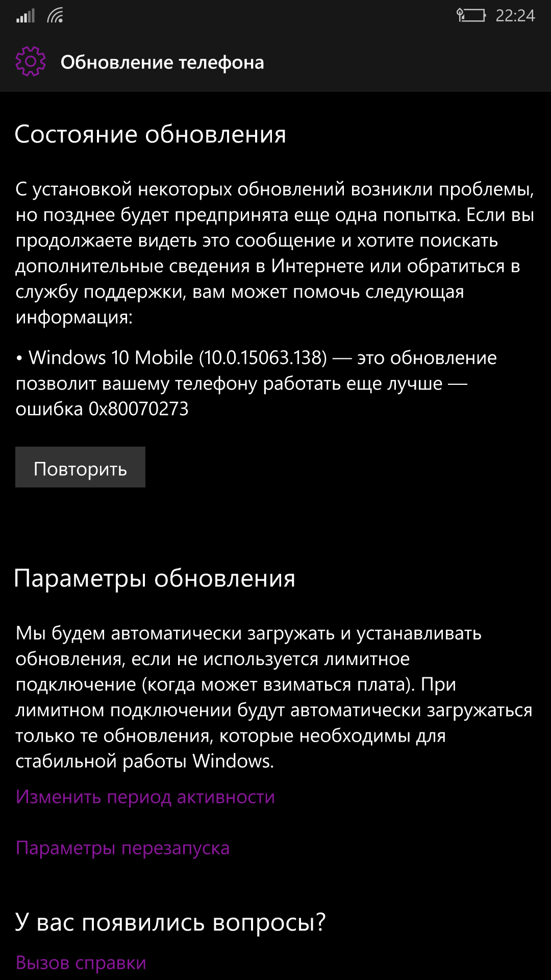 Обновление Windows phone 10 - Сообщество Microsoft