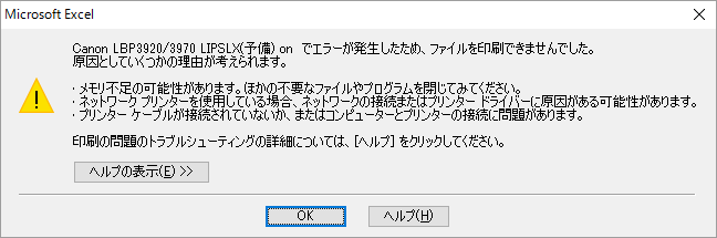 Excel10 13で3部以上印刷できないwindows10 マイクロソフト コミュニティ