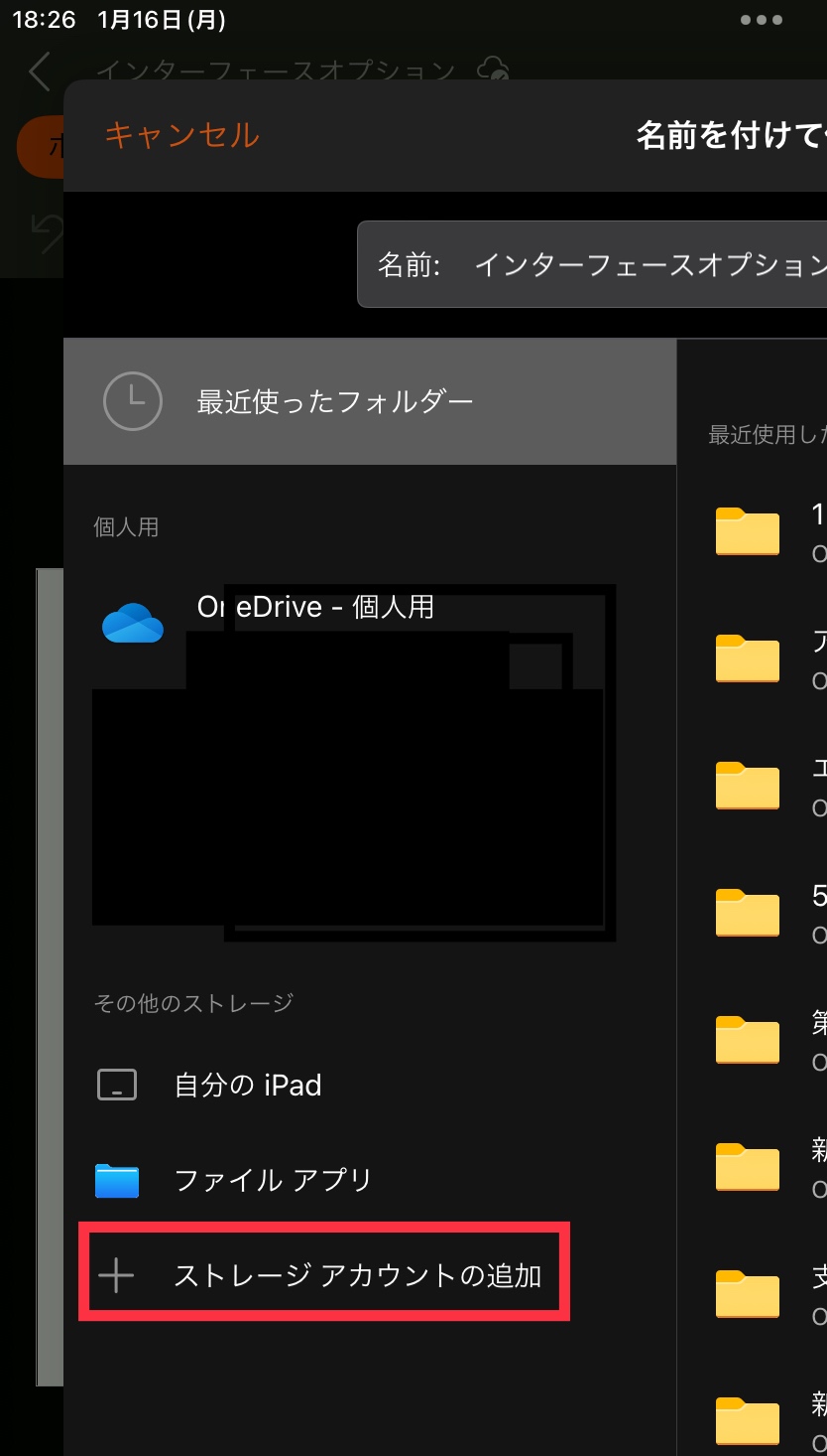 ipad フォルダ その他 オファー