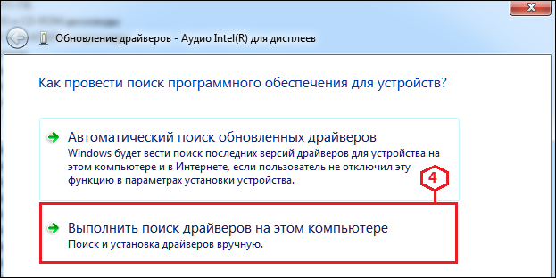 Установлен интеграционный компонент основная поставка драйвера не установлена