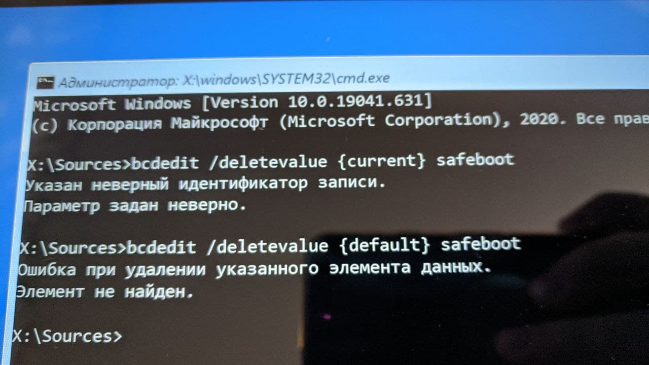 Как отключить безопасный режим если не знаешь пароля - Сообщество Microsoft