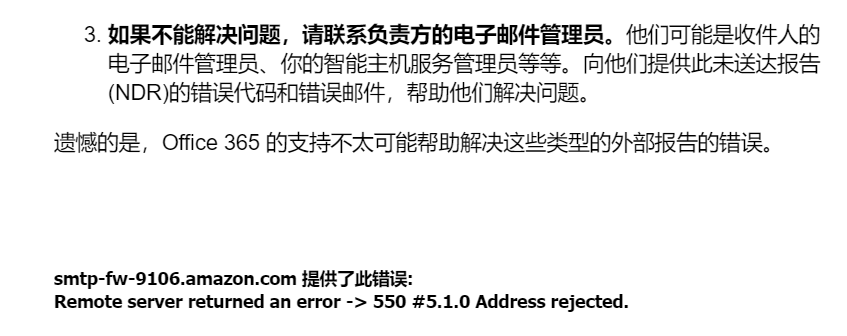 Outlook Com 邮箱 发送邮件时被拒收 Microsoft Community