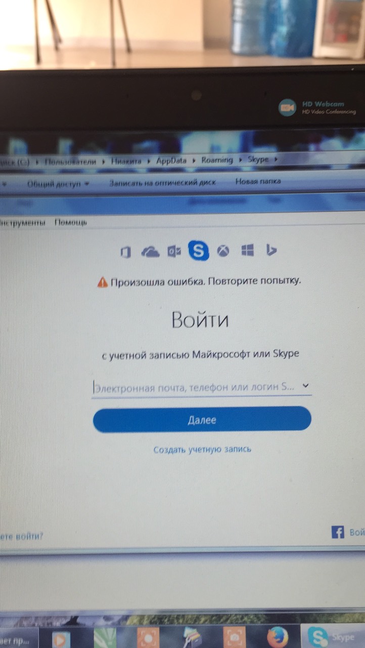 Вход в Скайп через учетную запись Facebook - Сообщество Microsoft