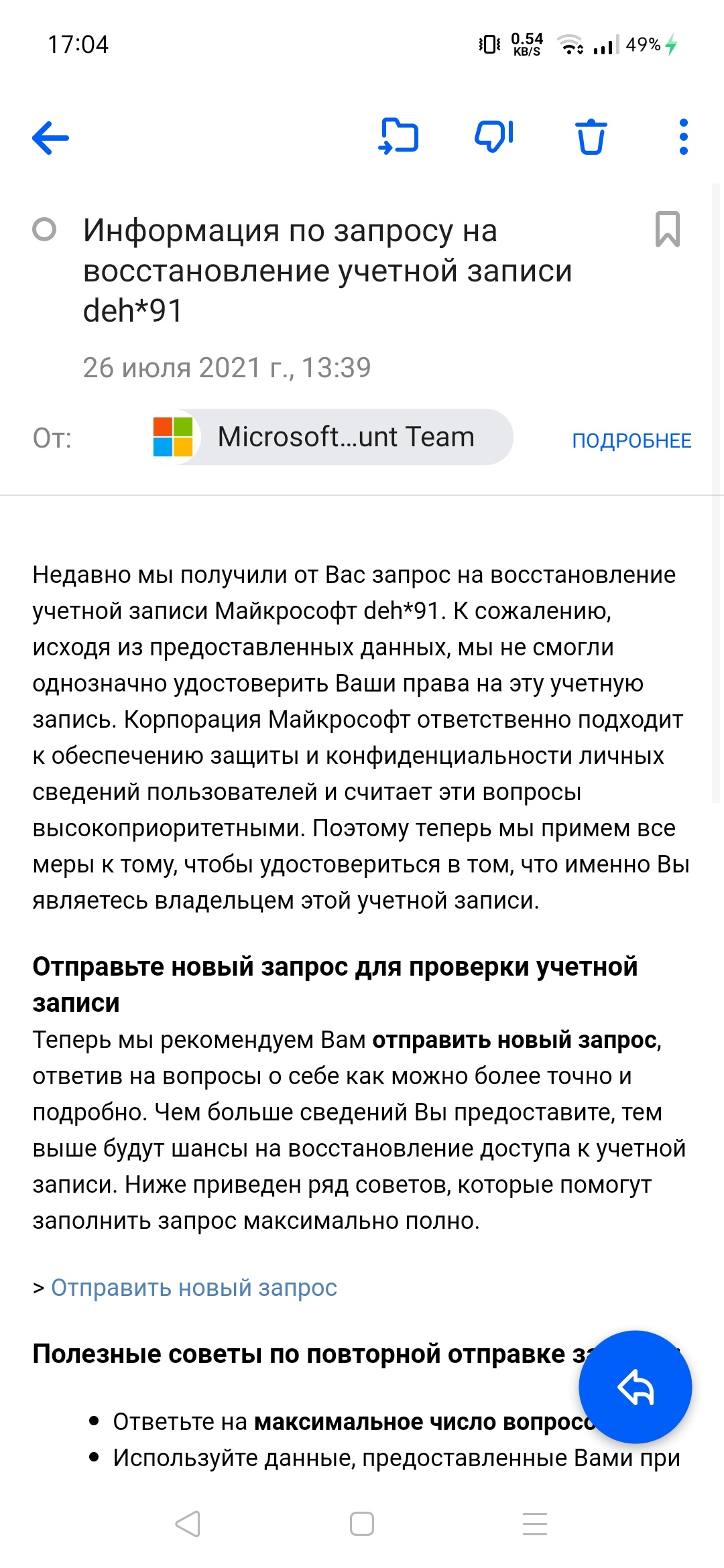 Skype - Сообщество Microsoft