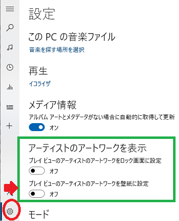 ロック画面が知らない画像になっていることがあります Microsoft コミュニティ