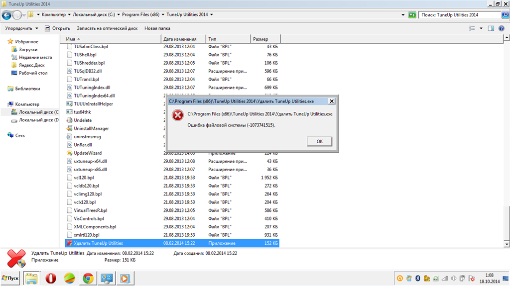 Ошибка файловой системы 1073741515 в windows 10
