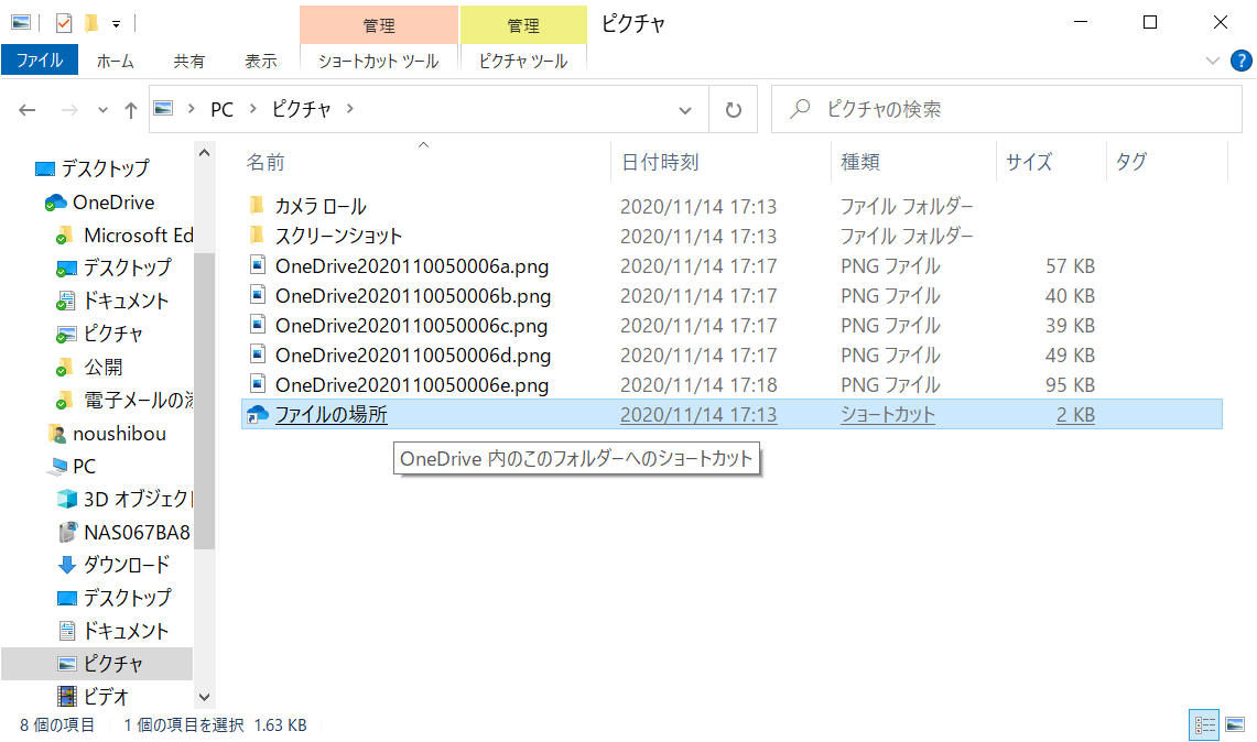 パソコン再起動後onedriveが設定してないはずのフォルダーと同期し勝手にアップロードが始まった マイクロソフト コミュニティ