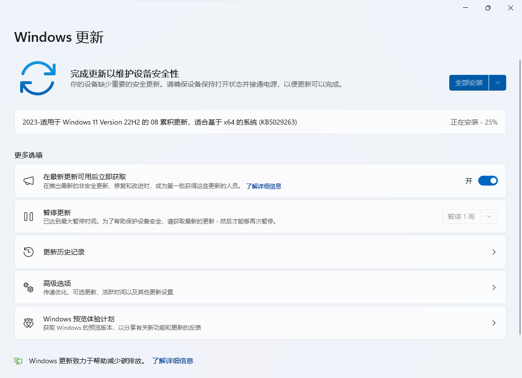 2023-适用于Windows 11 Version 22H2 的08 累积更新，适合基于x64 的