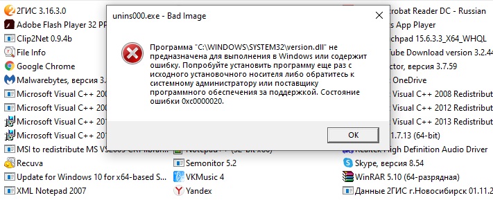 Ошибка Файла Version.Dll C0000020 - Сообщество Microsoft