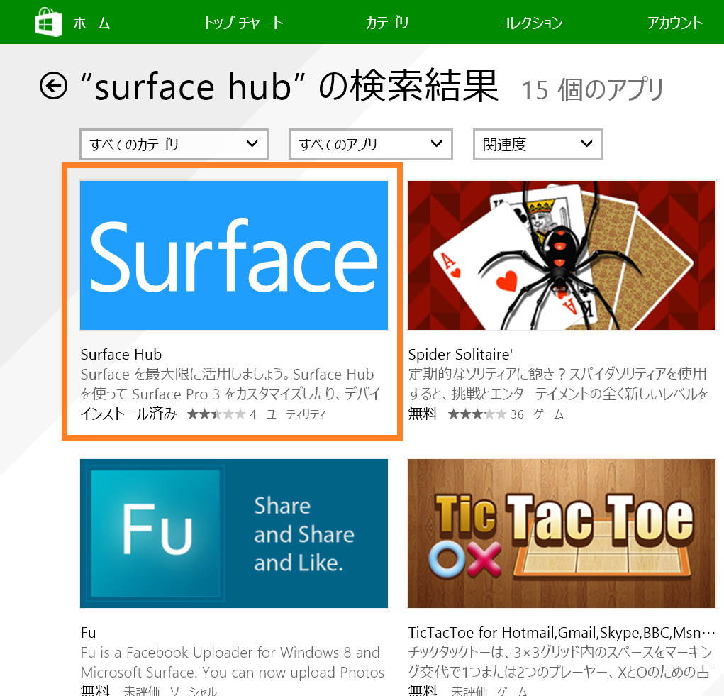 Surface Hubアプリを使ってsurfaceペンの筆圧などを設定する Microsoft コミュニティ