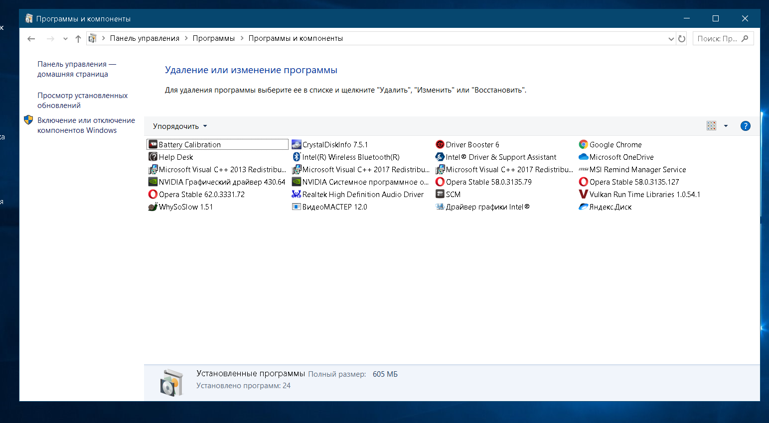 Microsoft outlook communications грузит процессор