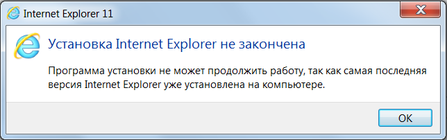 Установит internet explorer 10. Internet Explorer установить. Установить Internet Explorer для Windows 7. Internet Explorer 10 установить. Как установить Windows 7 Internet Explorer.