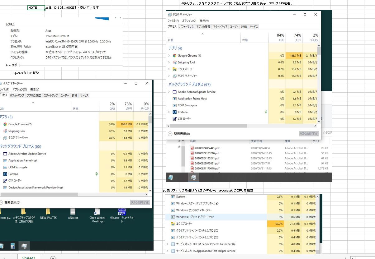 10月頭の更新より Explorerで Pdfを含むフォルダを開けるとcpuの使用率が100 Microsoft コミュニティ