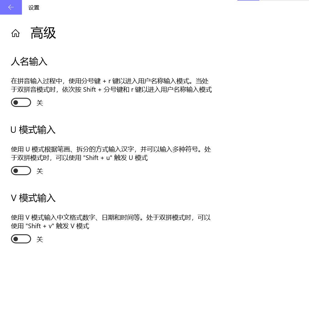 Win10自带微软输入法没有云联想 如何解决 Microsoft Community