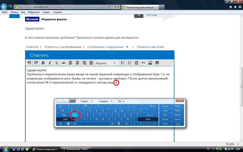 Русский текст набранный английскими буквами. Панель ввода. Как на компе на экранной клавиатуре поменять язык. Панель ввода карточки. Как переключить язык на экранной клавиатуре.