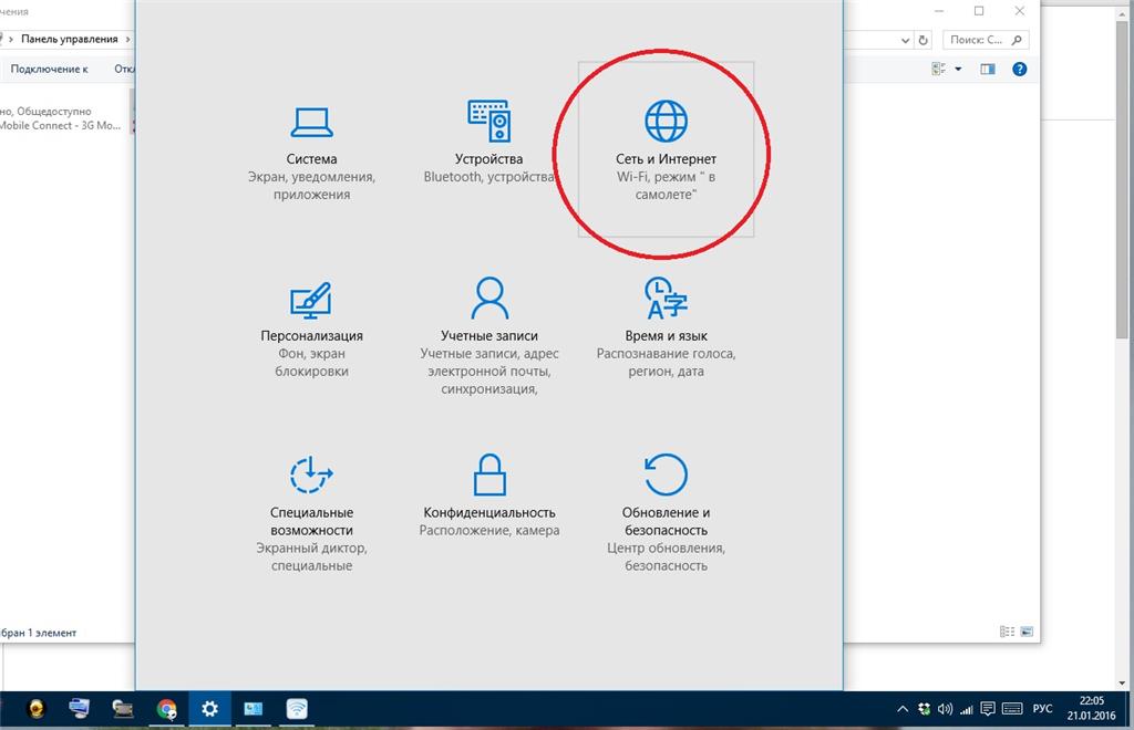 Как исправить проблему с отключением режима «В самолёте» на Windows 10