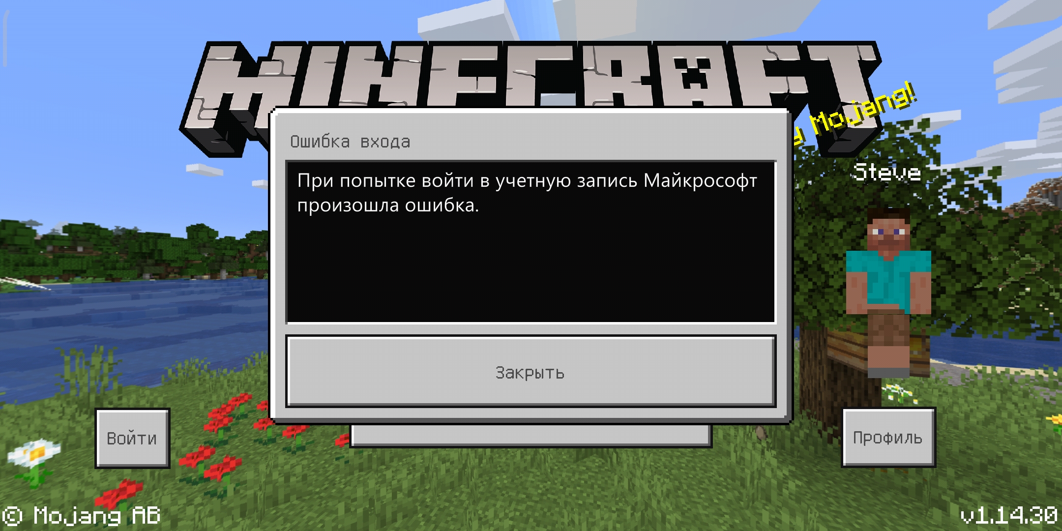 Minecraft Майнкрафт ошибки учётная запись майкрософт - Сообщество Microsoft