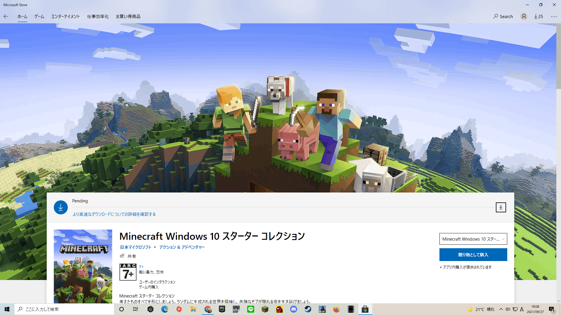 Minecraft Windows10 スターター コレクション永遠にインストール始まらない Microsoft コミュニティ