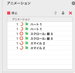 Mac版 Powerpoint のアニメーションウィンドウについて マイクロソフト コミュニティ