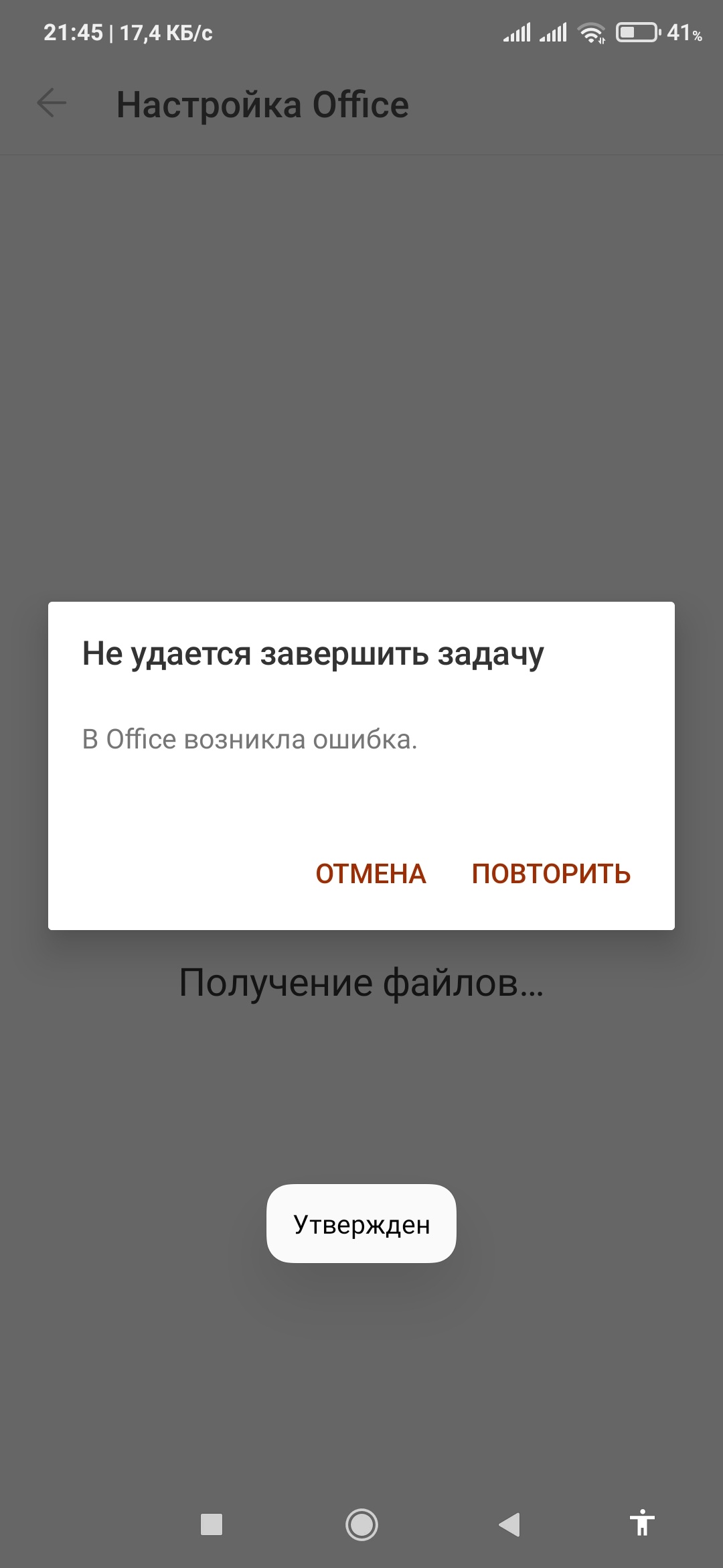 Microsoft Office для Android (+ Word, Excel, PowerPoint) не могу -  Сообщество Microsoft